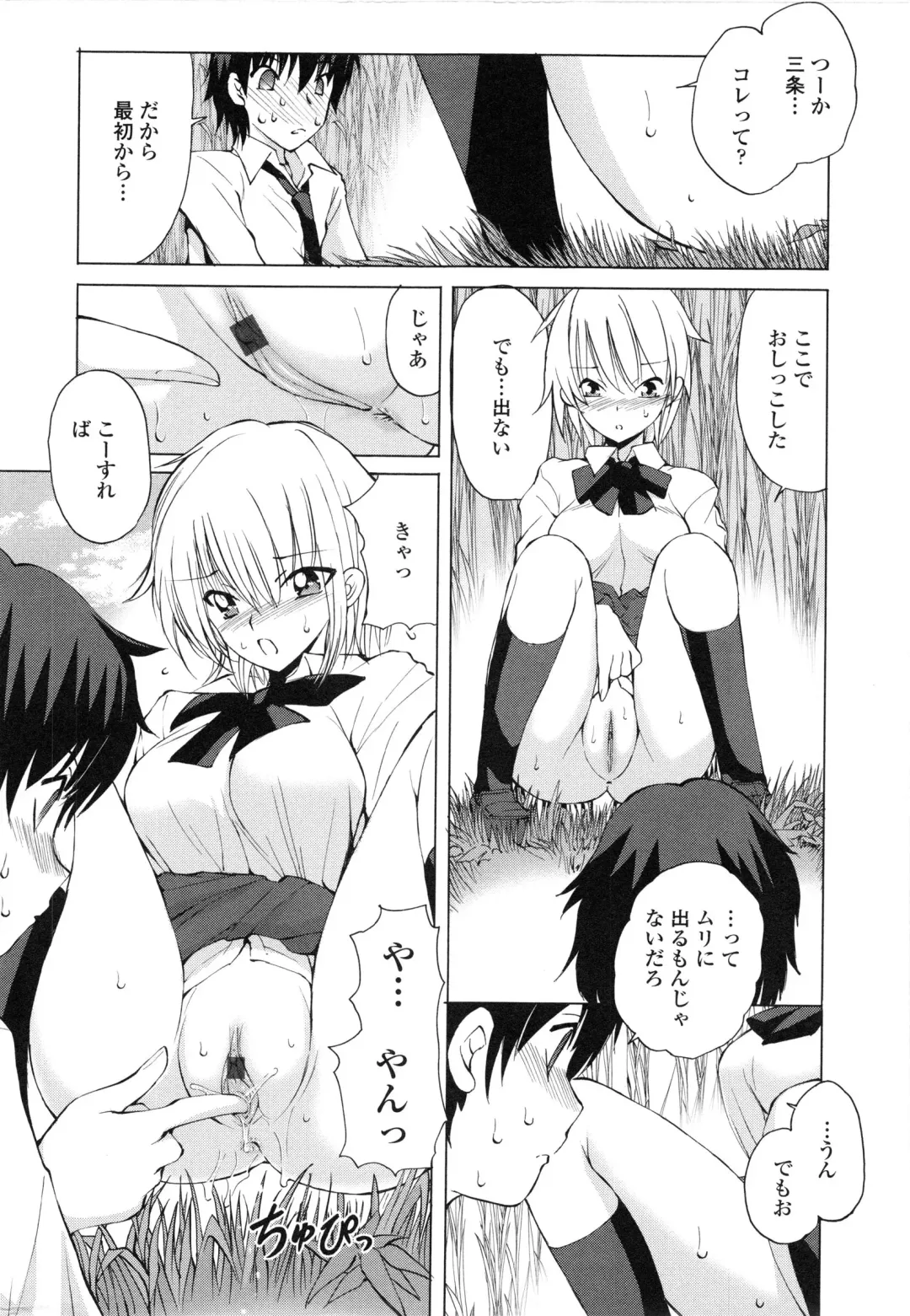 [Fujisaki Makoto] Akanesasu Fhentai - Page 203