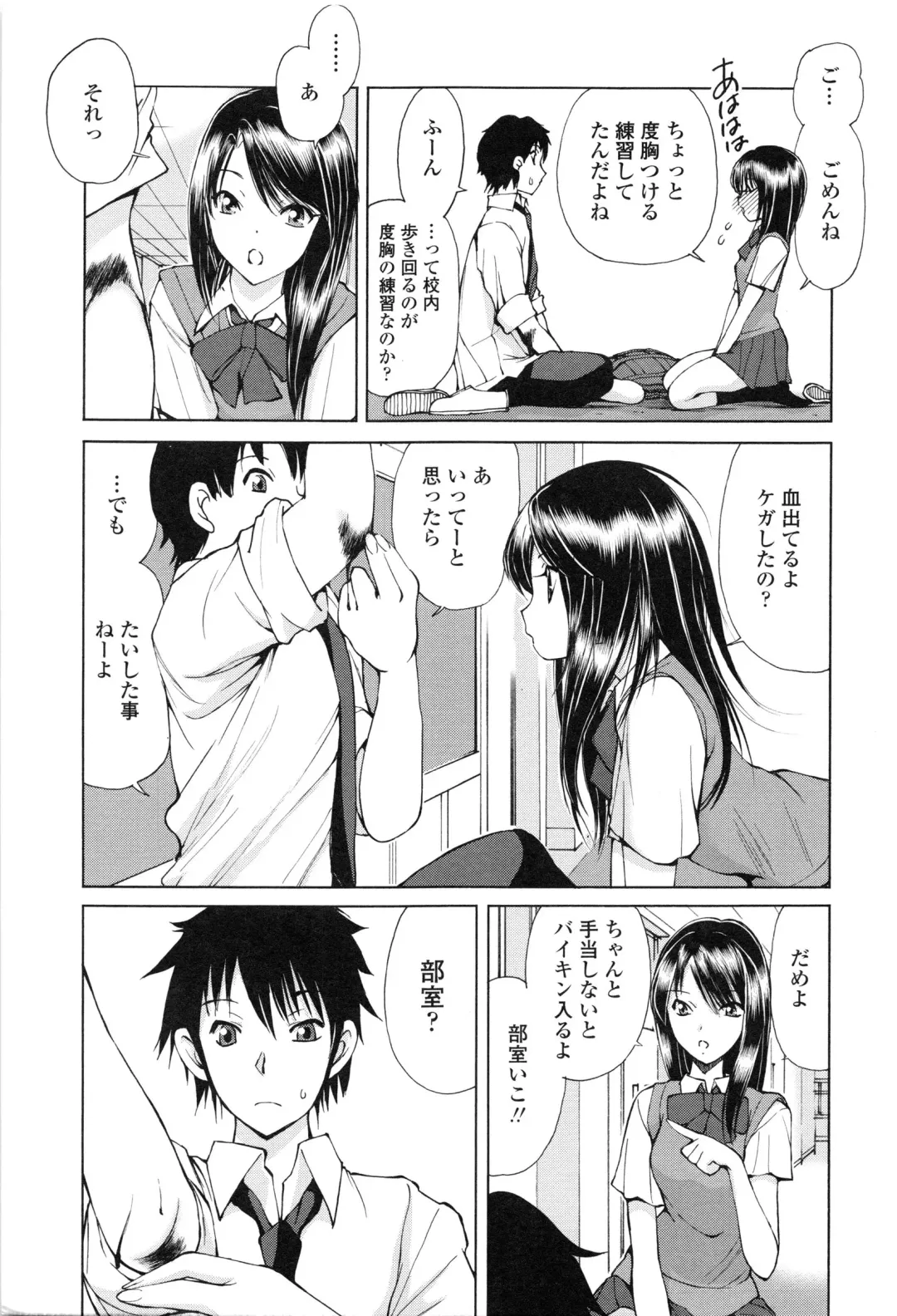 [Fujisaki Makoto] Akanesasu Fhentai - Page 24