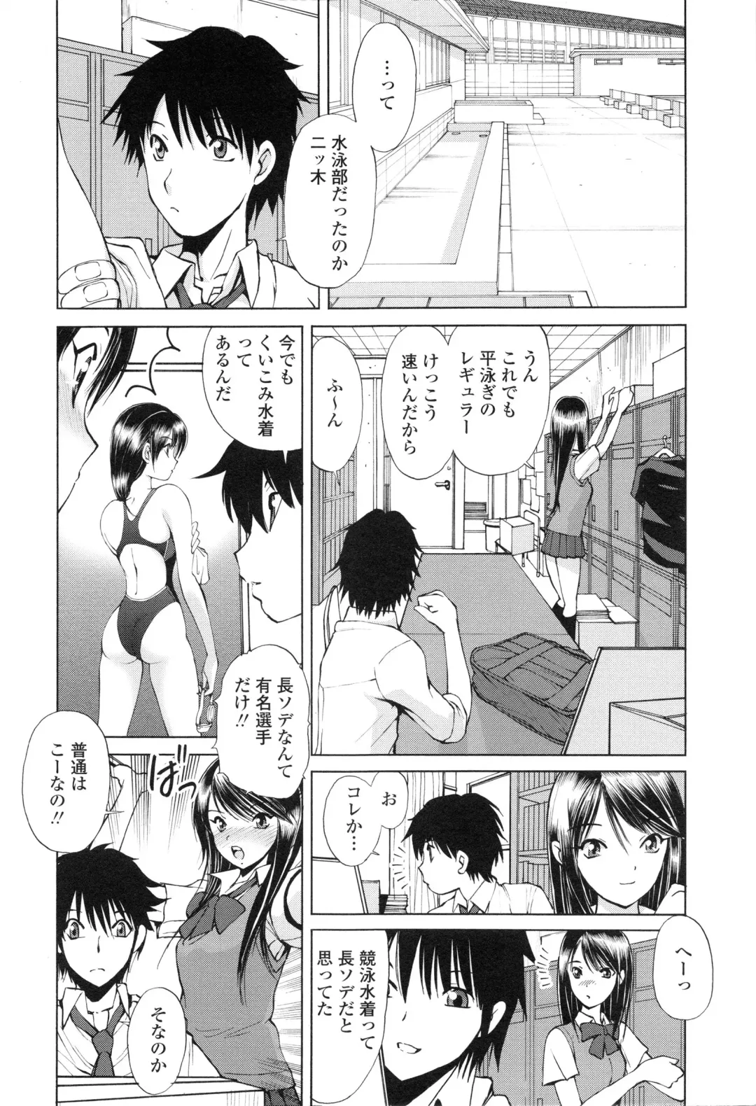 [Fujisaki Makoto] Akanesasu Fhentai - Page 25