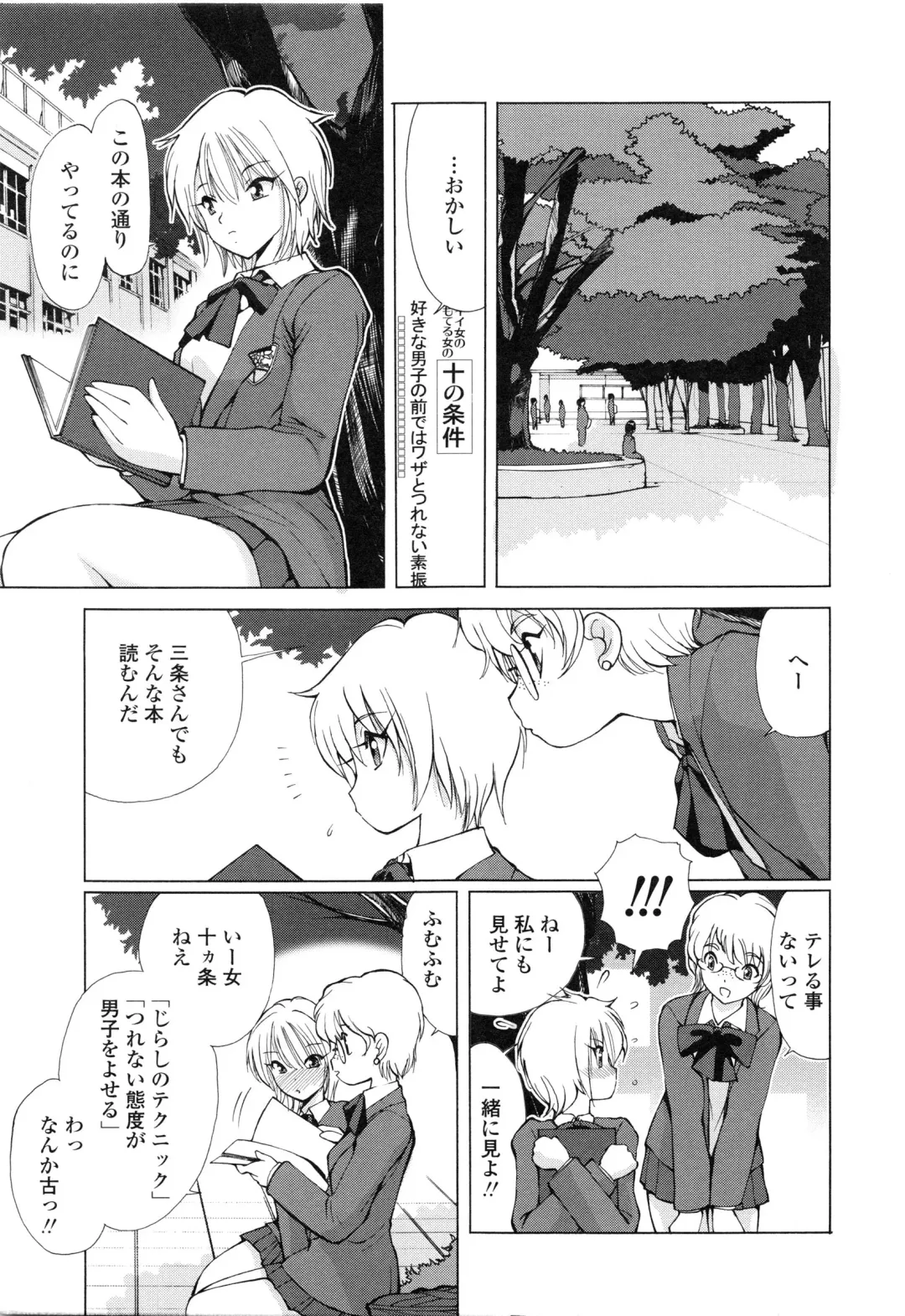 [Fujisaki Makoto] Akanesasu Fhentai - Page 56