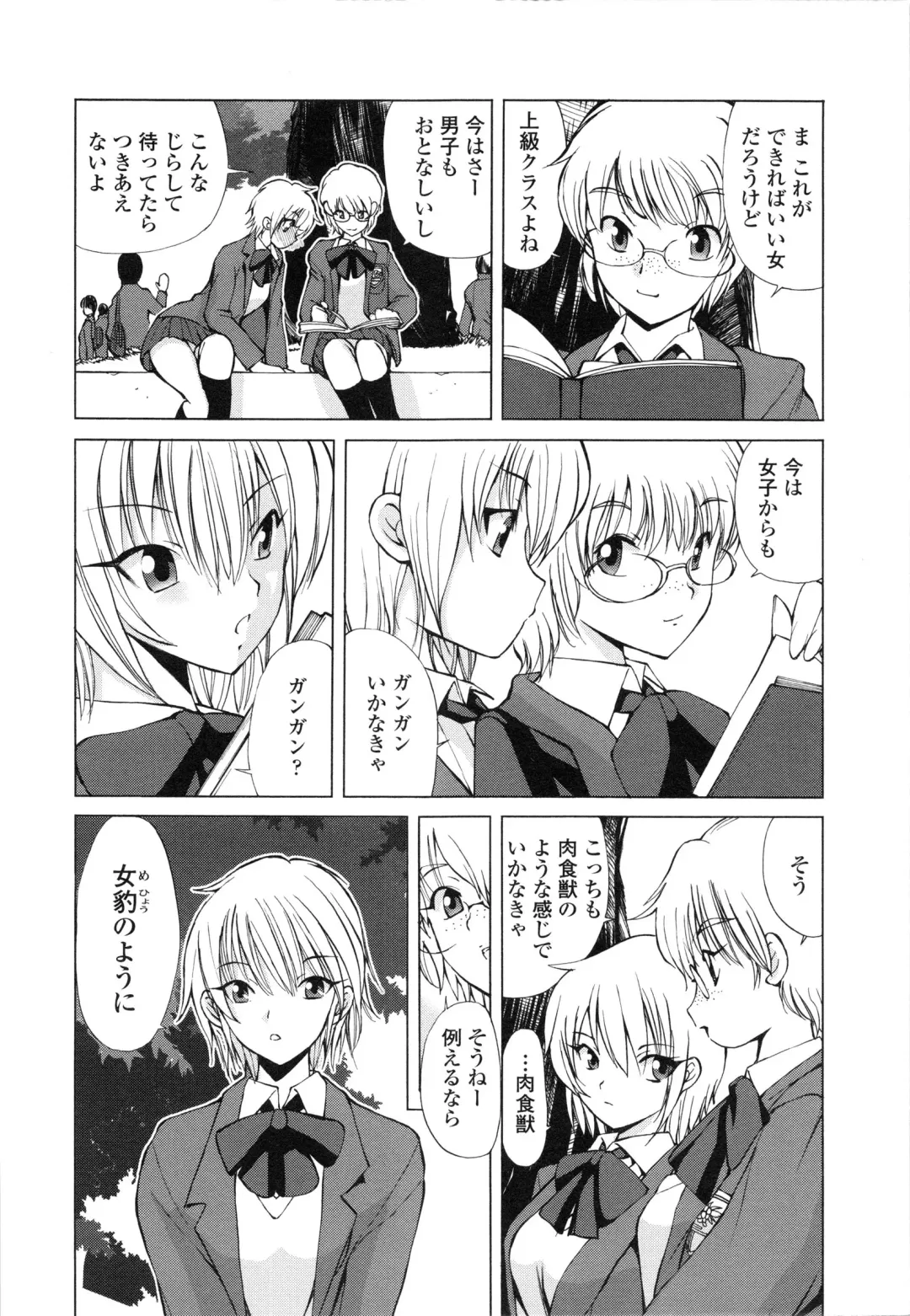 [Fujisaki Makoto] Akanesasu Fhentai - Page 57