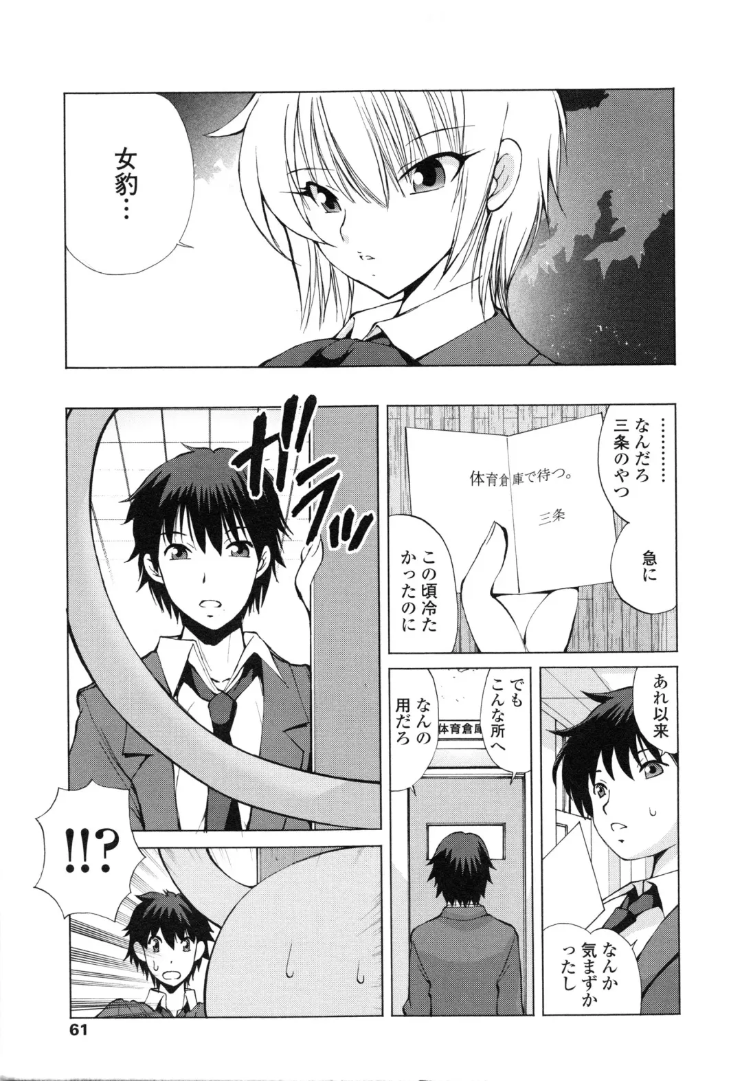 [Fujisaki Makoto] Akanesasu Fhentai - Page 58