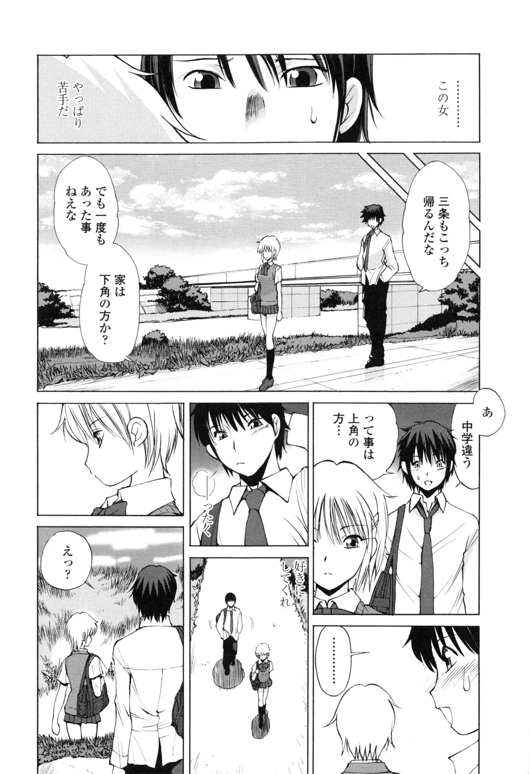 [Fujisaki Makoto] Akanesasu Fhentai - Page 7