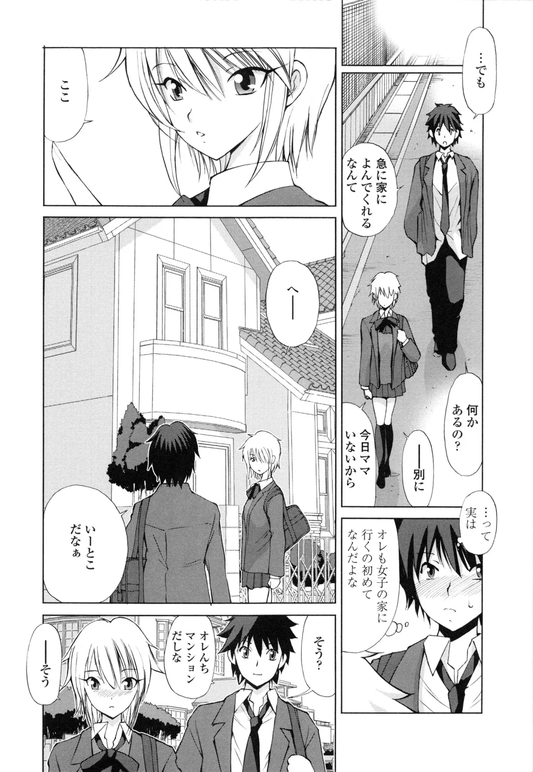 [Fujisaki Makoto] Akanesasu Fhentai - Page 71