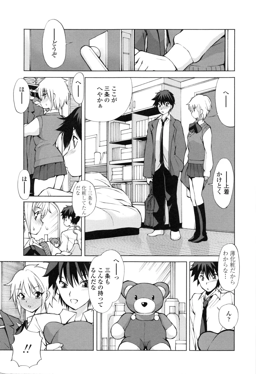 [Fujisaki Makoto] Akanesasu Fhentai - Page 72