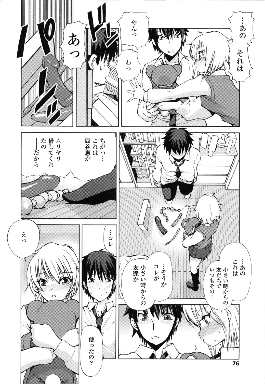 [Fujisaki Makoto] Akanesasu Fhentai - Page 73