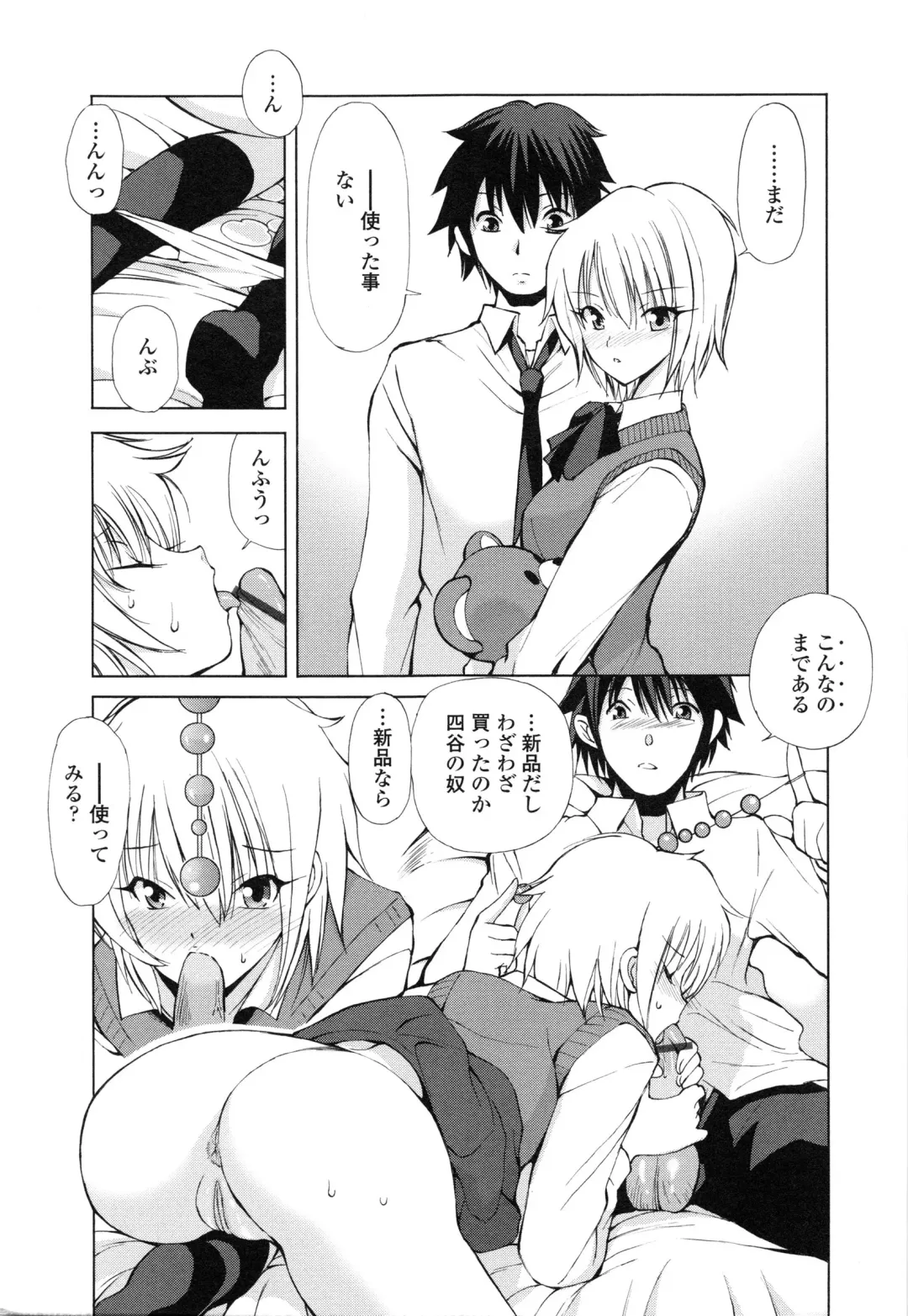 [Fujisaki Makoto] Akanesasu Fhentai - Page 74