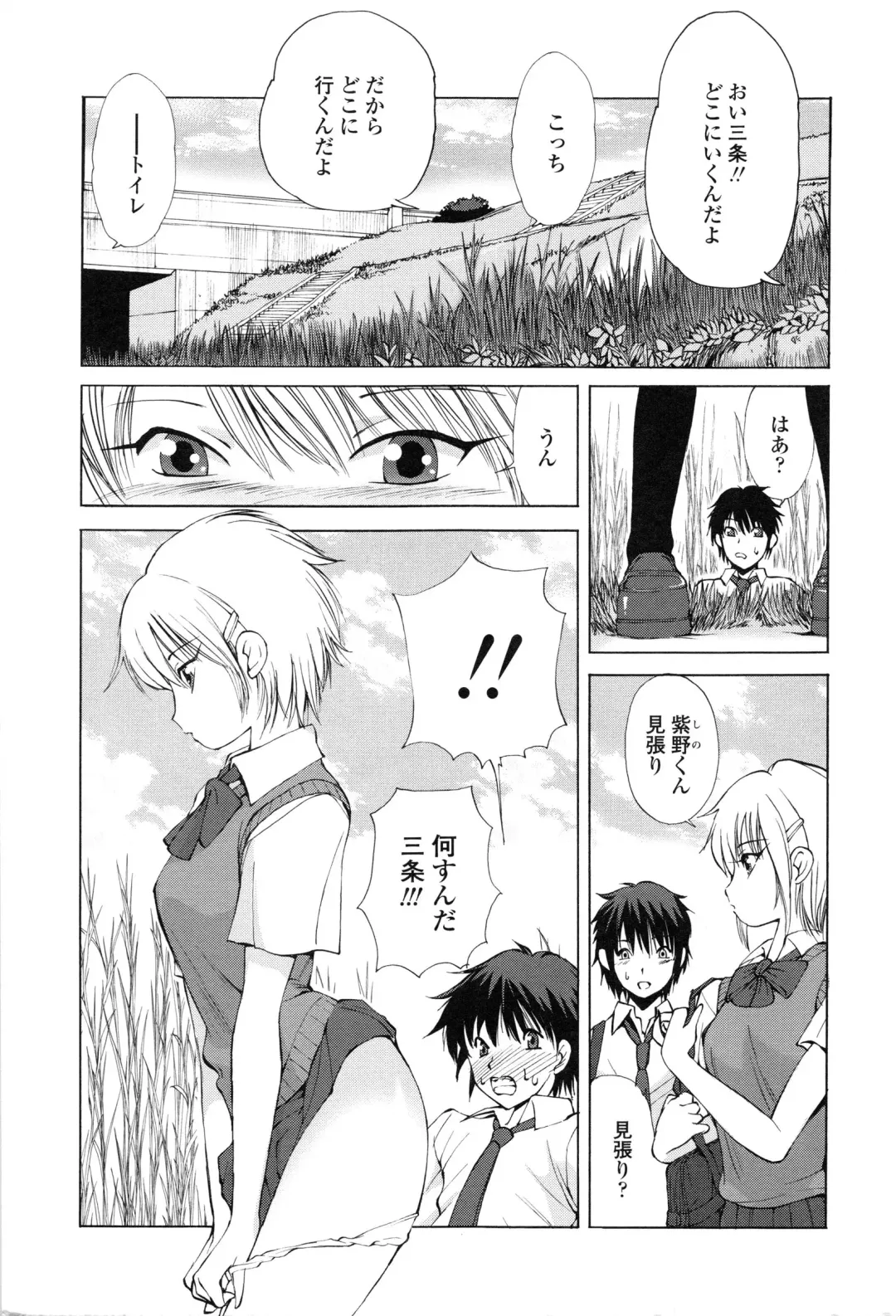 [Fujisaki Makoto] Akanesasu Fhentai - Page 8