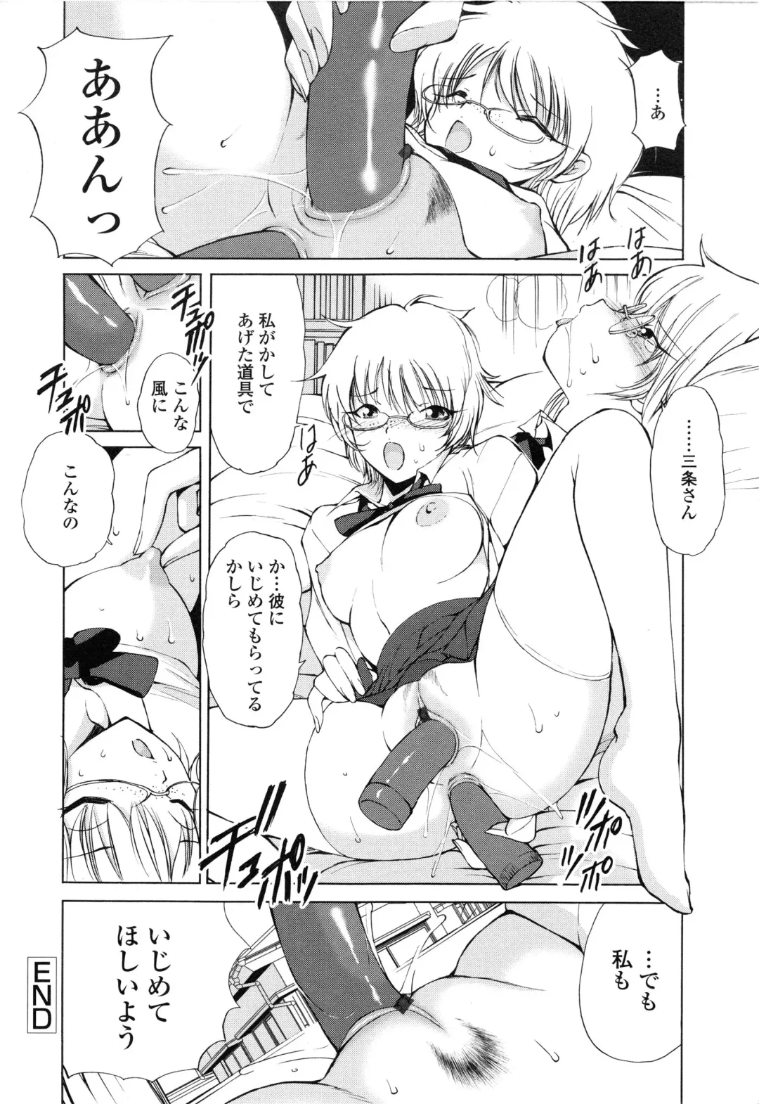 [Fujisaki Makoto] Akanesasu Fhentai - Page 85