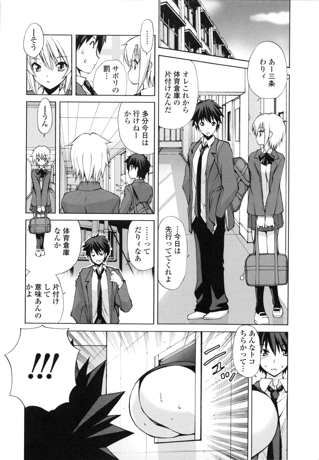 [Fujisaki Makoto] Akanesasu Fhentai - Page 87