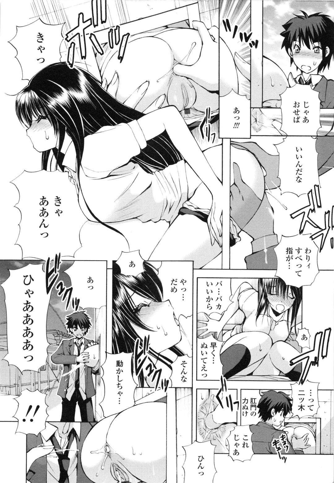 [Fujisaki Makoto] Akanesasu Fhentai - Page 89