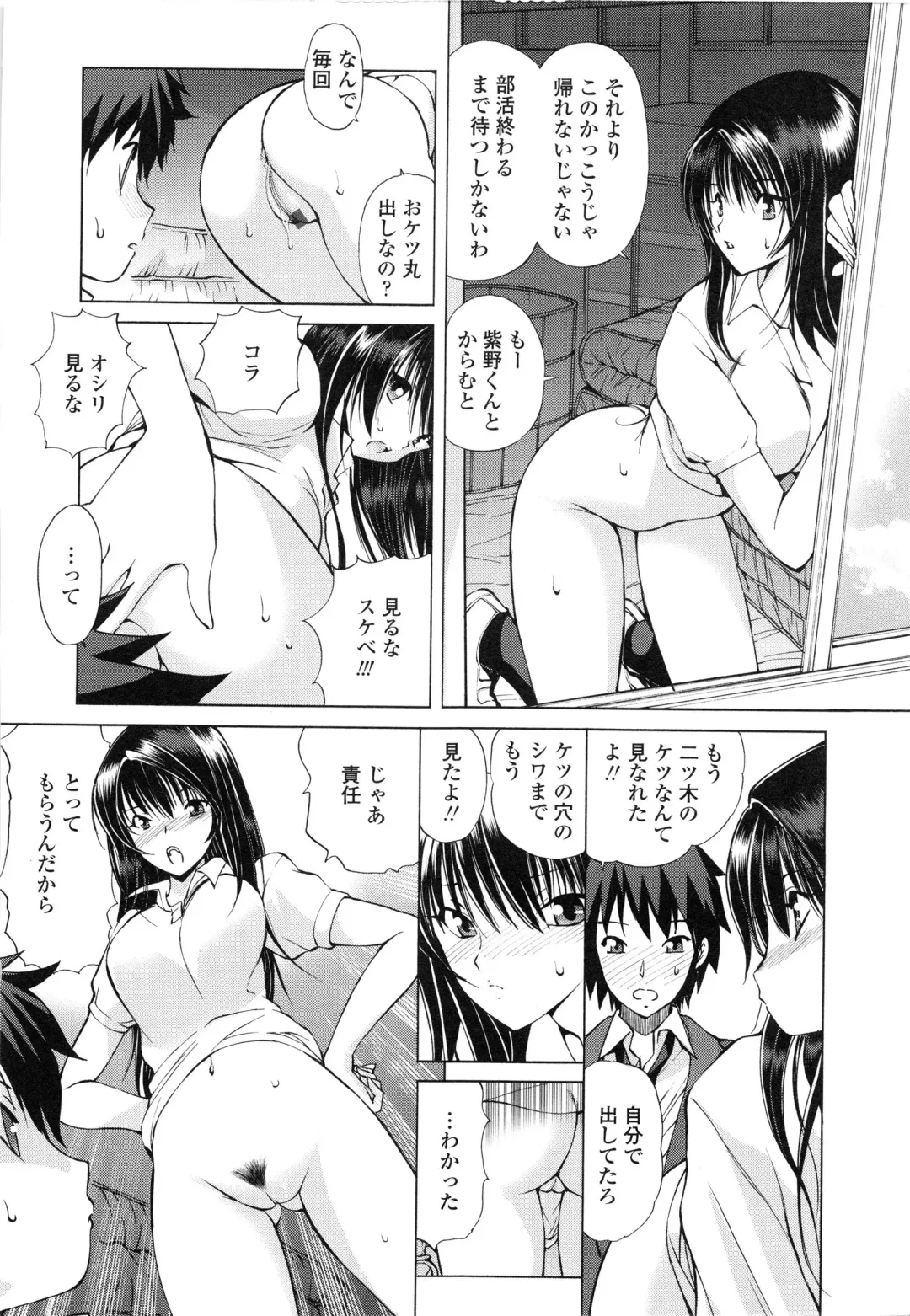 [Fujisaki Makoto] Akanesasu Fhentai - Page 91