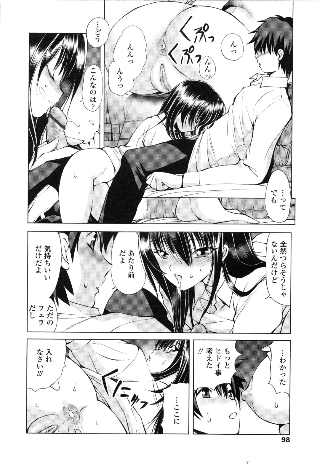 [Fujisaki Makoto] Akanesasu Fhentai - Page 95