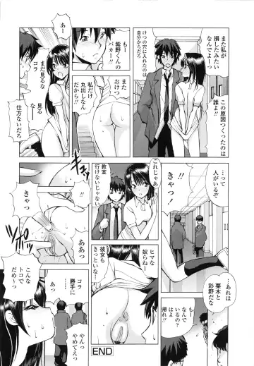 [Fujisaki Makoto] Akanesasu Fhentai - Page 101