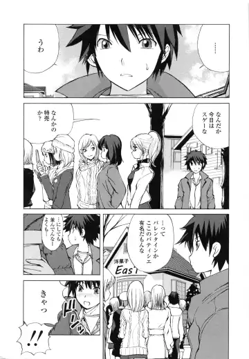 [Fujisaki Makoto] Akanesasu Fhentai - Page 102