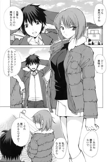 [Fujisaki Makoto] Akanesasu Fhentai - Page 104