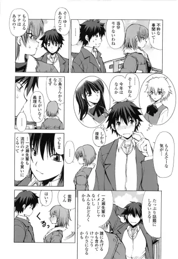 [Fujisaki Makoto] Akanesasu Fhentai - Page 105