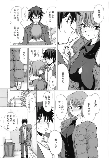 [Fujisaki Makoto] Akanesasu Fhentai - Page 106