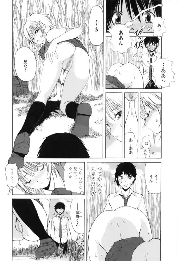 [Fujisaki Makoto] Akanesasu Fhentai - Page 11