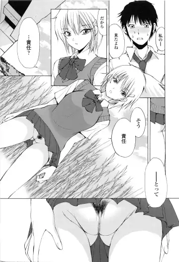 [Fujisaki Makoto] Akanesasu Fhentai - Page 12