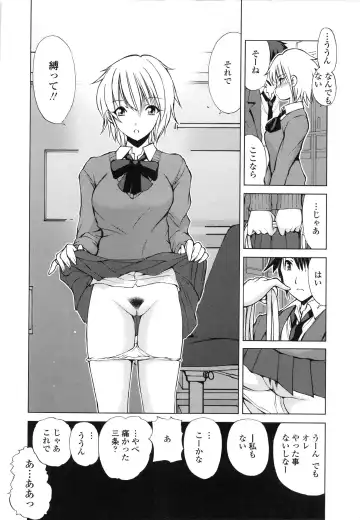 [Fujisaki Makoto] Akanesasu Fhentai - Page 121