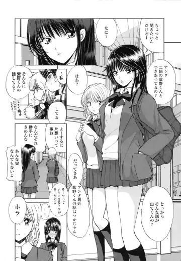 [Fujisaki Makoto] Akanesasu Fhentai - Page 135