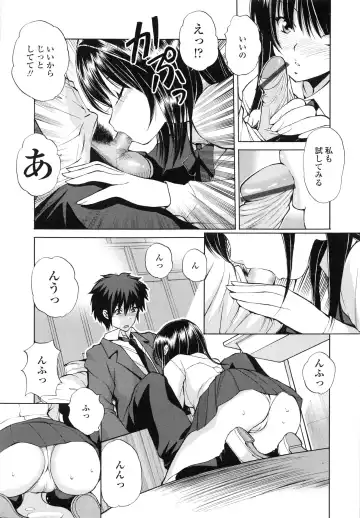 [Fujisaki Makoto] Akanesasu Fhentai - Page 138