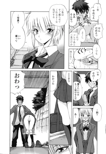 [Fujisaki Makoto] Akanesasu Fhentai - Page 148