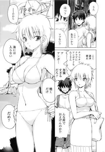 [Fujisaki Makoto] Akanesasu Fhentai - Page 168