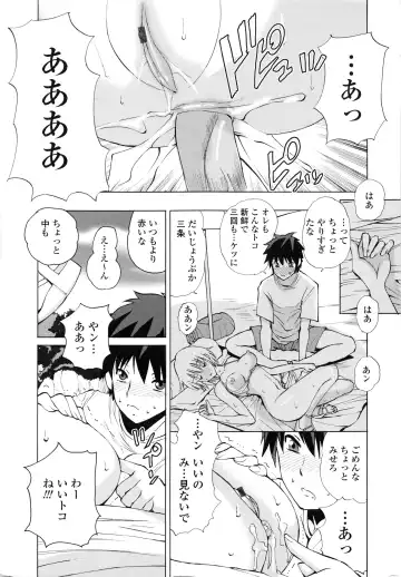 [Fujisaki Makoto] Akanesasu Fhentai - Page 180