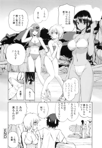 [Fujisaki Makoto] Akanesasu Fhentai - Page 181