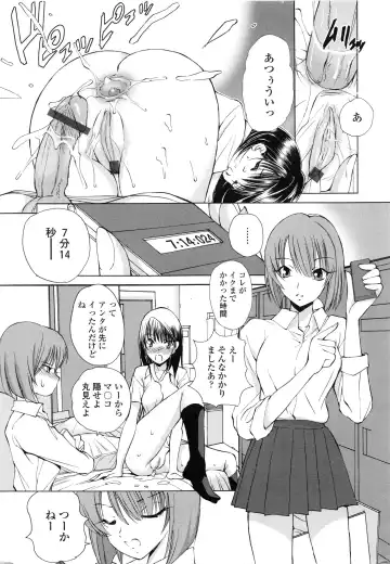 [Fujisaki Makoto] Akanesasu Fhentai - Page 196