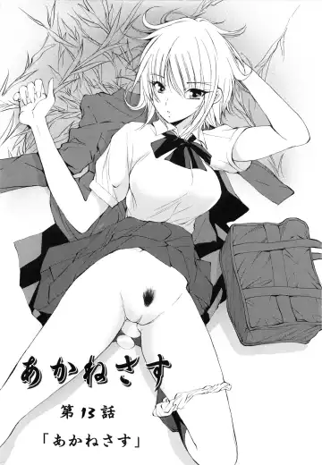 [Fujisaki Makoto] Akanesasu Fhentai - Page 199