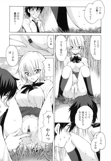 [Fujisaki Makoto] Akanesasu Fhentai - Page 203