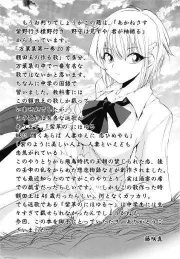 [Fujisaki Makoto] Akanesasu Fhentai - Page 218