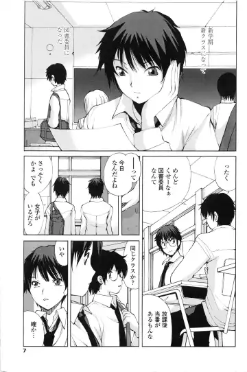 [Fujisaki Makoto] Akanesasu Fhentai - Page 4