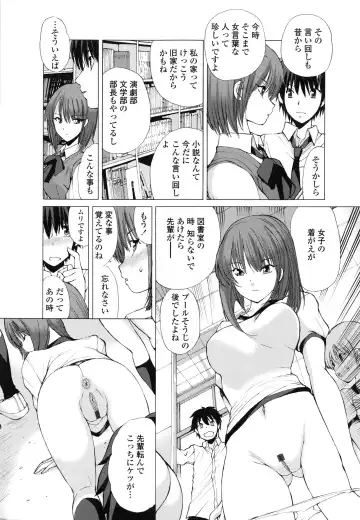 [Fujisaki Makoto] Akanesasu Fhentai - Page 42