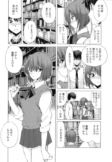 [Fujisaki Makoto] Akanesasu Fhentai - Page 43