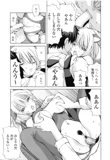 [Fujisaki Makoto] Akanesasu Fhentai - Page 66