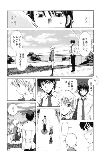 [Fujisaki Makoto] Akanesasu Fhentai - Page 7