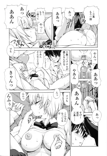 [Fujisaki Makoto] Akanesasu Fhentai - Page 78