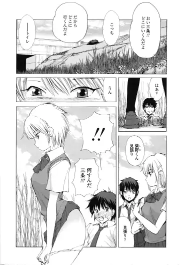 [Fujisaki Makoto] Akanesasu Fhentai - Page 8