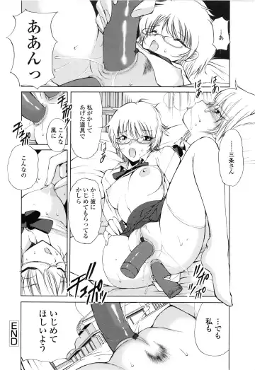 [Fujisaki Makoto] Akanesasu Fhentai - Page 85