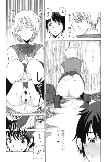 [Fujisaki Makoto] Akanesasu Fhentai - Page 9