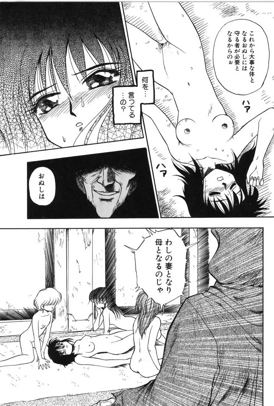 [Mutsuki Tsutomu] Ring Adventure Fhentai - Page 109