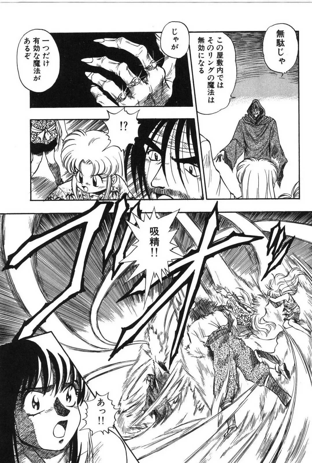 [Mutsuki Tsutomu] Ring Adventure Fhentai - Page 111