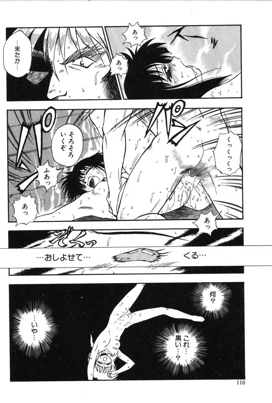 [Mutsuki Tsutomu] Ring Adventure Fhentai - Page 118