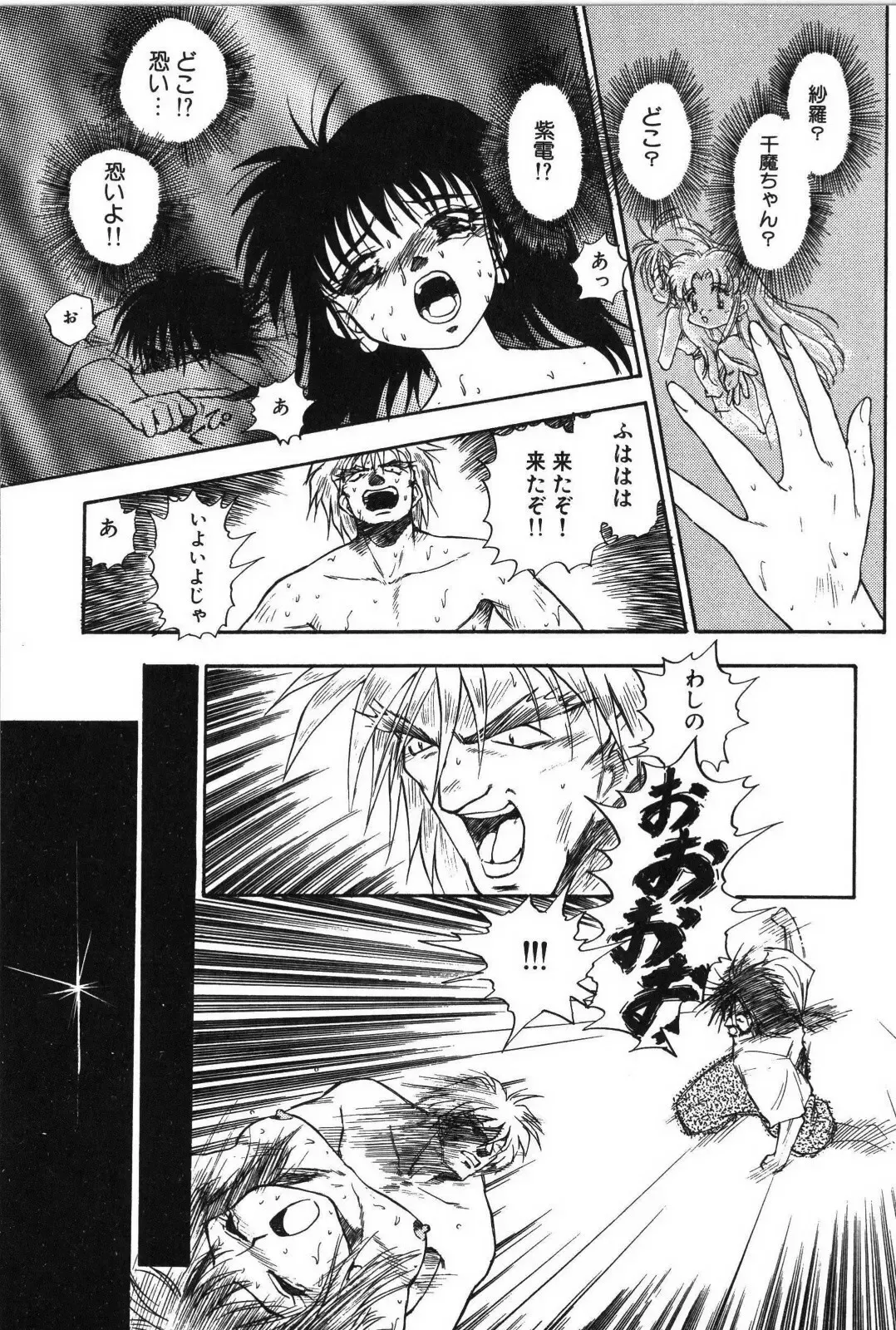 [Mutsuki Tsutomu] Ring Adventure Fhentai - Page 119