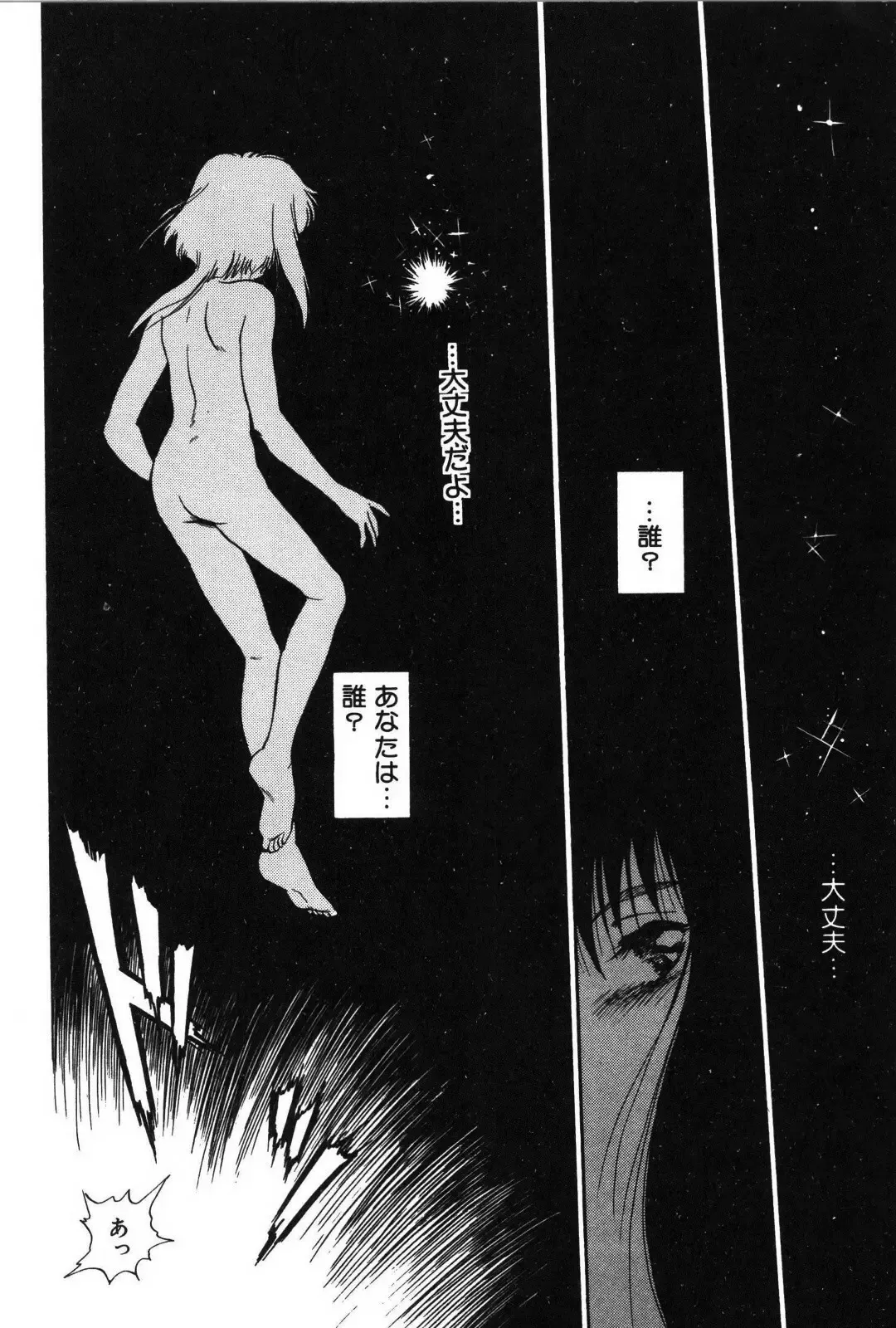 [Mutsuki Tsutomu] Ring Adventure Fhentai - Page 122