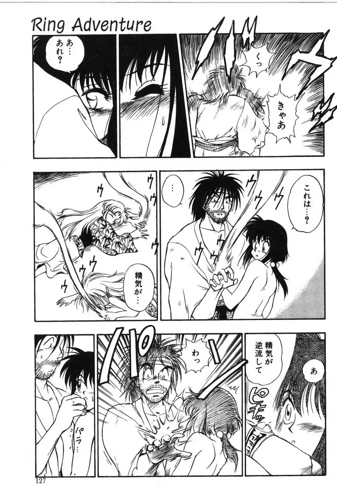 [Mutsuki Tsutomu] Ring Adventure Fhentai - Page 127